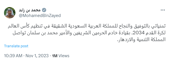 تغريدة رئيس دولة الإمارات 
